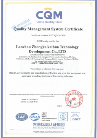 【體系證書】質量管理體系認證證書（英文）